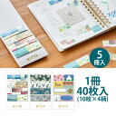 マスキングテープ シール キッタ 5冊入 かわいい おしゃれ 文具 女性 女の子 デコレーション 持ち運び 便利 ノート 手帳 手紙 日記 写真 アルバム プレ...