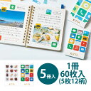 マスキングテープ シール キッタクリア 5冊入 かわいい おしゃれ 文具 女性 女の子 デコレーション 持ち運び ノート 手帳 手紙 日記 写真 アルバム プレ...
