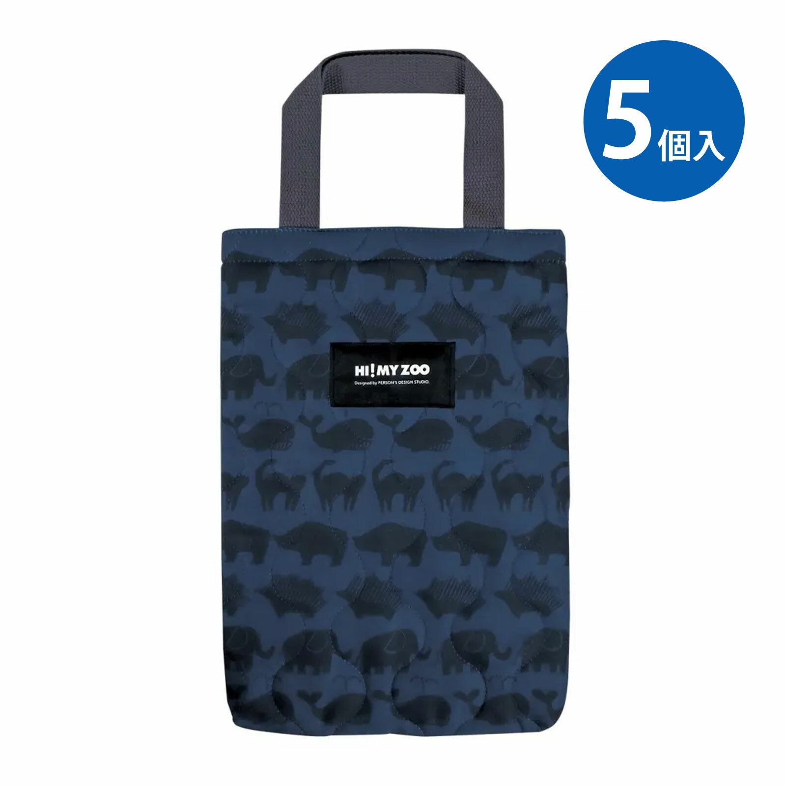 シューズケース ネイビー 5個セット 収納 携帯用