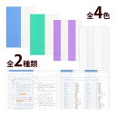 下敷き ガイド付き ものさし 2分割 4分割 わけありしたじき B5