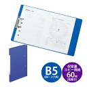 パンチレスファイル B5/B4 S 縦型 青 穴なし ファイル 大容量 書類 用紙 整理 整理 収納 保管 綴る 文具 事務用品 学校 オフィス ビジネス 日本製 リヒトラブ LIHIT LAB.