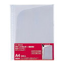 ポケットホルダー A4 S 30(2・4)穴 5枚入補充用 厚口ポケット 乳白 リヒトラブ 追加 交換 書類 収納 整理 文具 文房具 事務用品 オフィス ビジ...