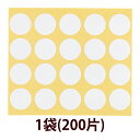 軟膏ケース ラベル シール ぬり薬 リヒトラブ 薬局 皮膚科 病院 クリニック お薬 処方 塗り薬シール 使用部位 表示ラベル 文具 事務用品 LIHIT LAB. 日本製