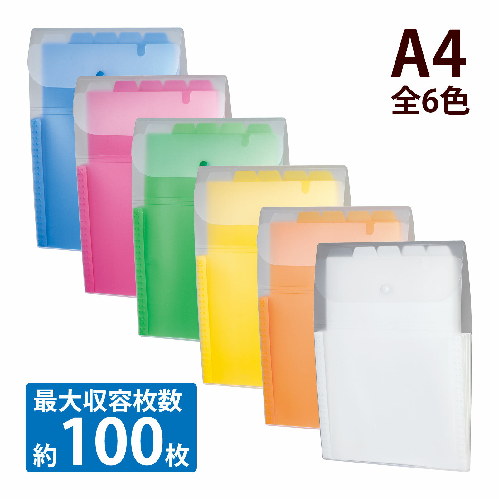 ドキュメントホルダー縦 A4 セキセイ