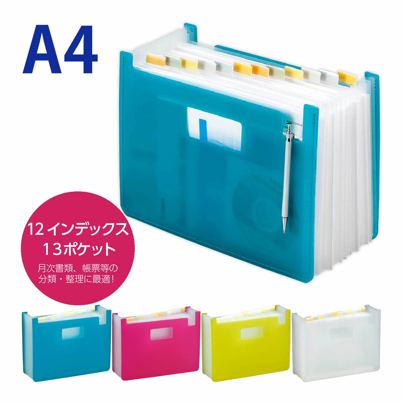 ドキュメントスタンド セマック A4 横 ヨコ アコーディオン式 収納 整理 仕分け 書類 オフィス 請求書 ..