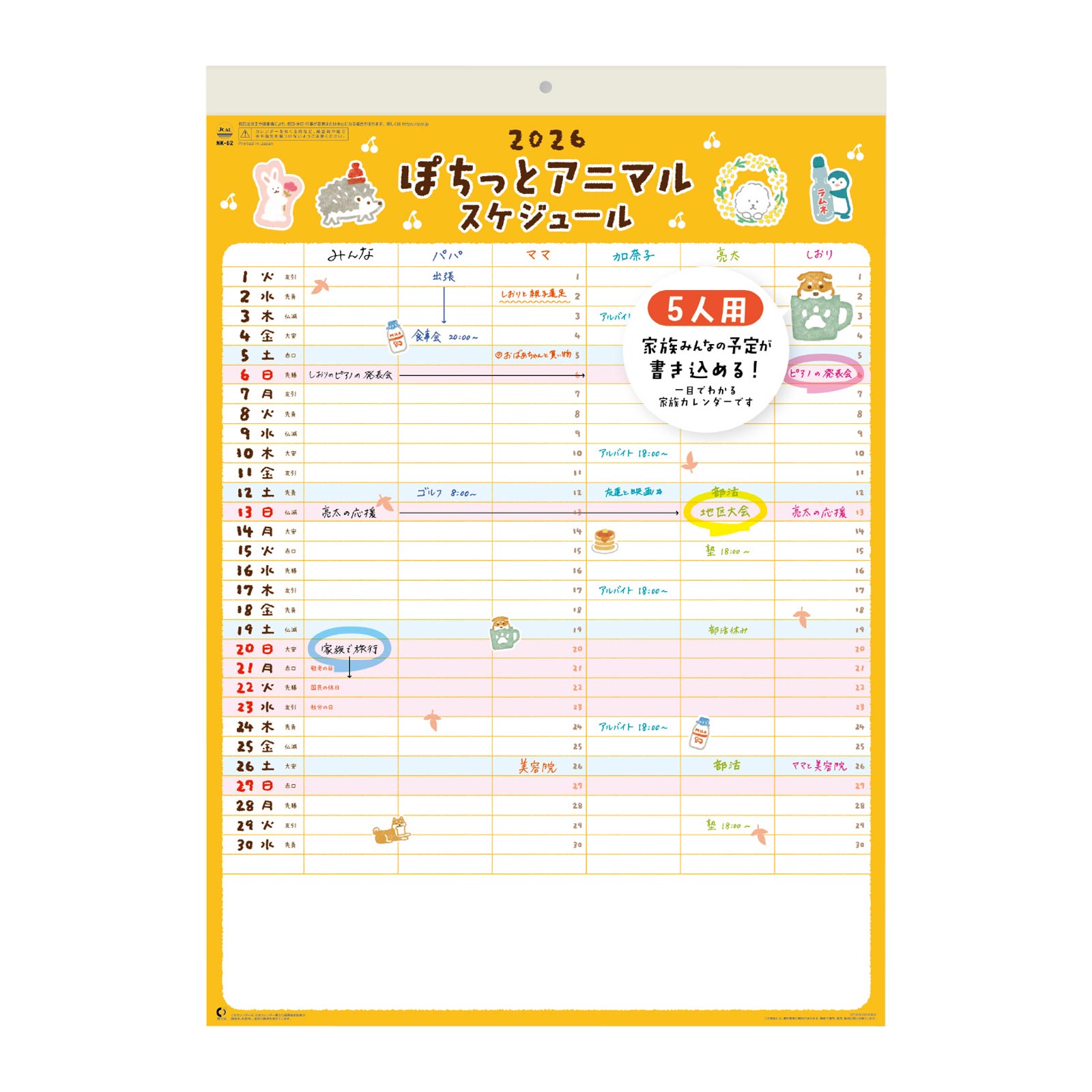  2026 ݤäȥ˥ޥ륹塼 ɳݤ  ץ 2026ǯ 塼 ܥ