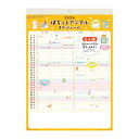 カレンダー 2026 ぽちっとアニマルスケジュール 壁掛け おしゃれ シンプル 2026年 スケジュール 新日本カレンダー