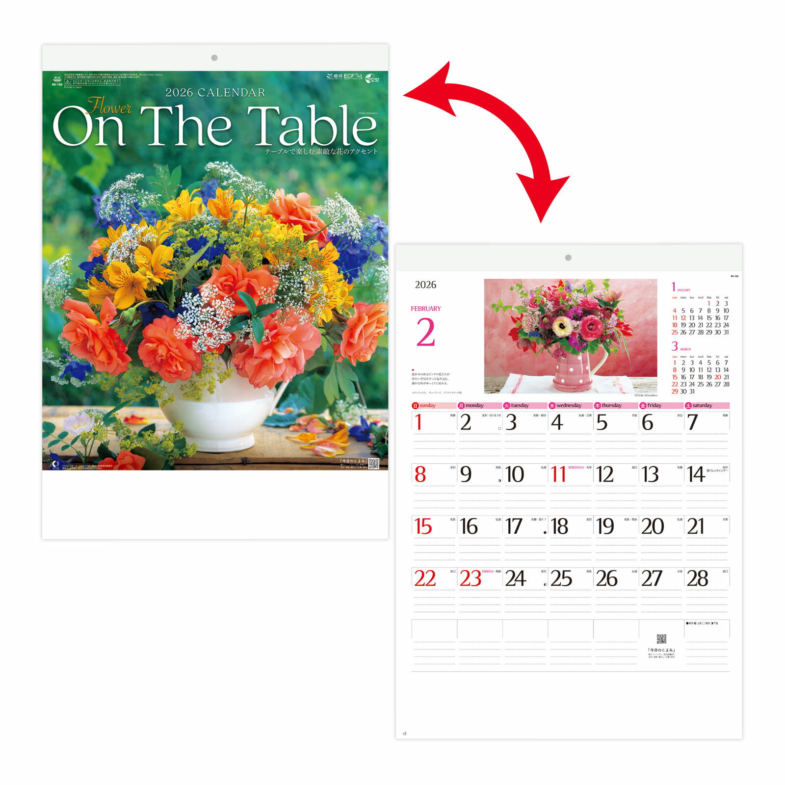 カレンダー2026フラワーオンザテ...