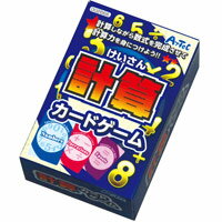 計算カードゲーム カードゲーム 小学生 お受験 中学受験 学習教材 カード ゲーム 算数 計算 知育玩具 おもちゃ 5歳 6歳 7歳 教育 室内 クリスマスプレゼントのサムネイル