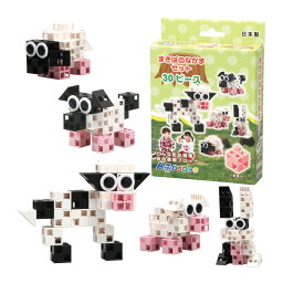 アーテック ブロック ブロック おもちゃ アーテックブロック まきばのなかまセット 日本製 30ピース 牧場 キッズ ジュニア 日本製 ゲーム 玩具 レゴ・レゴブロックのように自由に遊べます 室内