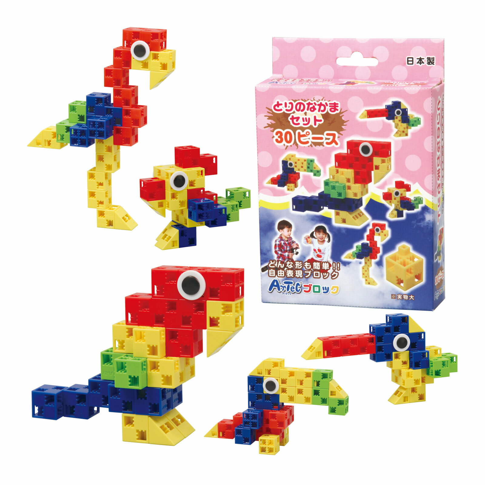 ブロック おもちゃ アーテックブロック とりのなかまセット 日本製 30ピース 鳥 キッズ ジュニア 日本製 ゲーム 玩具 レゴ・レゴブロックのように自由に遊べます 室内