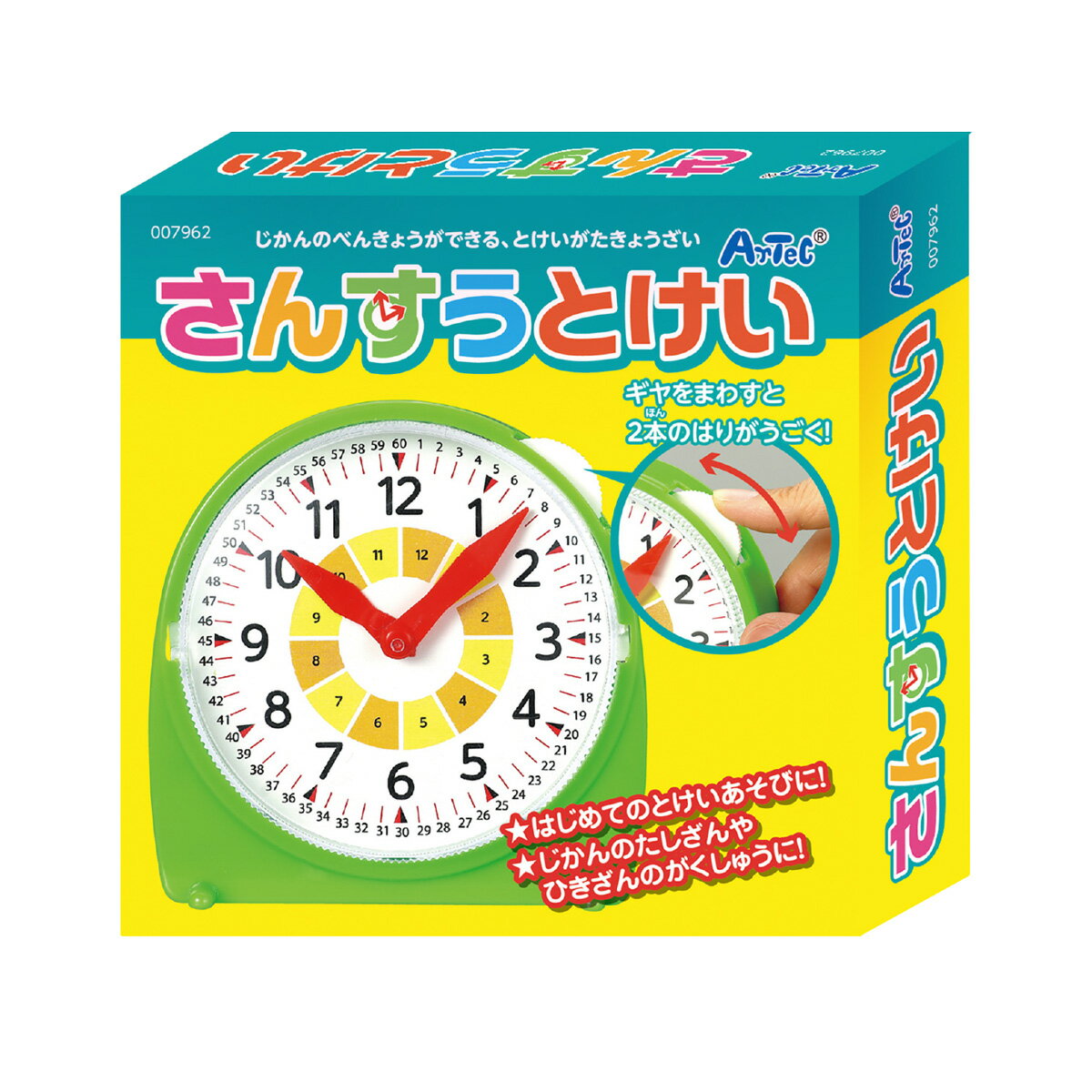 さんすうとけい 時計の読み方 はじ�