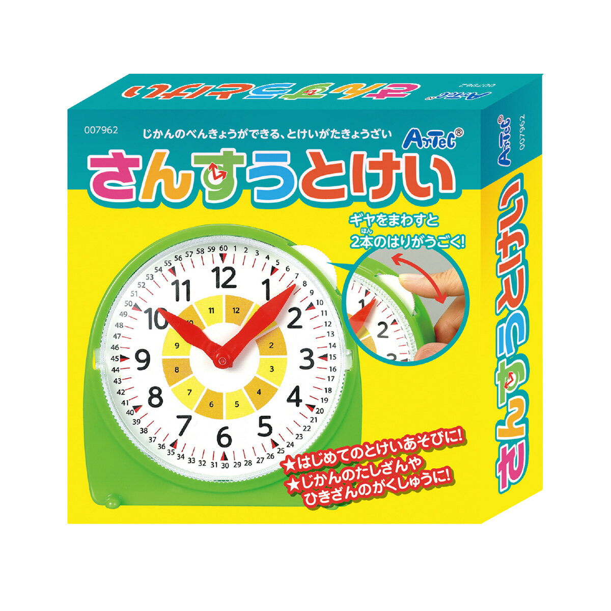 数字のおもちゃ さんすうとけい 時計の読み方 はじめて おけいこ すうじ 算数 数字 時間 知育玩具 おもちゃ 足し算 引き算 学習 勉強 室内