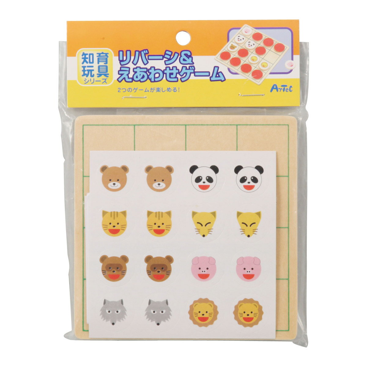 パズル リバーシ&えあわせパズル オセロゲーム 知育玩具 おもちゃ 子供 室内