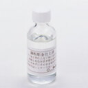 銅用仕上液 無酸クリアー 50ml