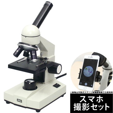 顕微鏡セット ステージ上下顕微鏡 40倍〜400倍 小学生 子供 学習 スマホ撮影セット マイクロスコープ 理科 科学 自由研究 生物顕微鏡 実験 キット