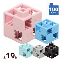 アーテックブロック部品 アーテックブロック 基本四角単品 100pcsセット 日本製?カラーブロック ゲーム 玩具 おもちゃ レゴ・レゴブロックのように遊べます 室内
