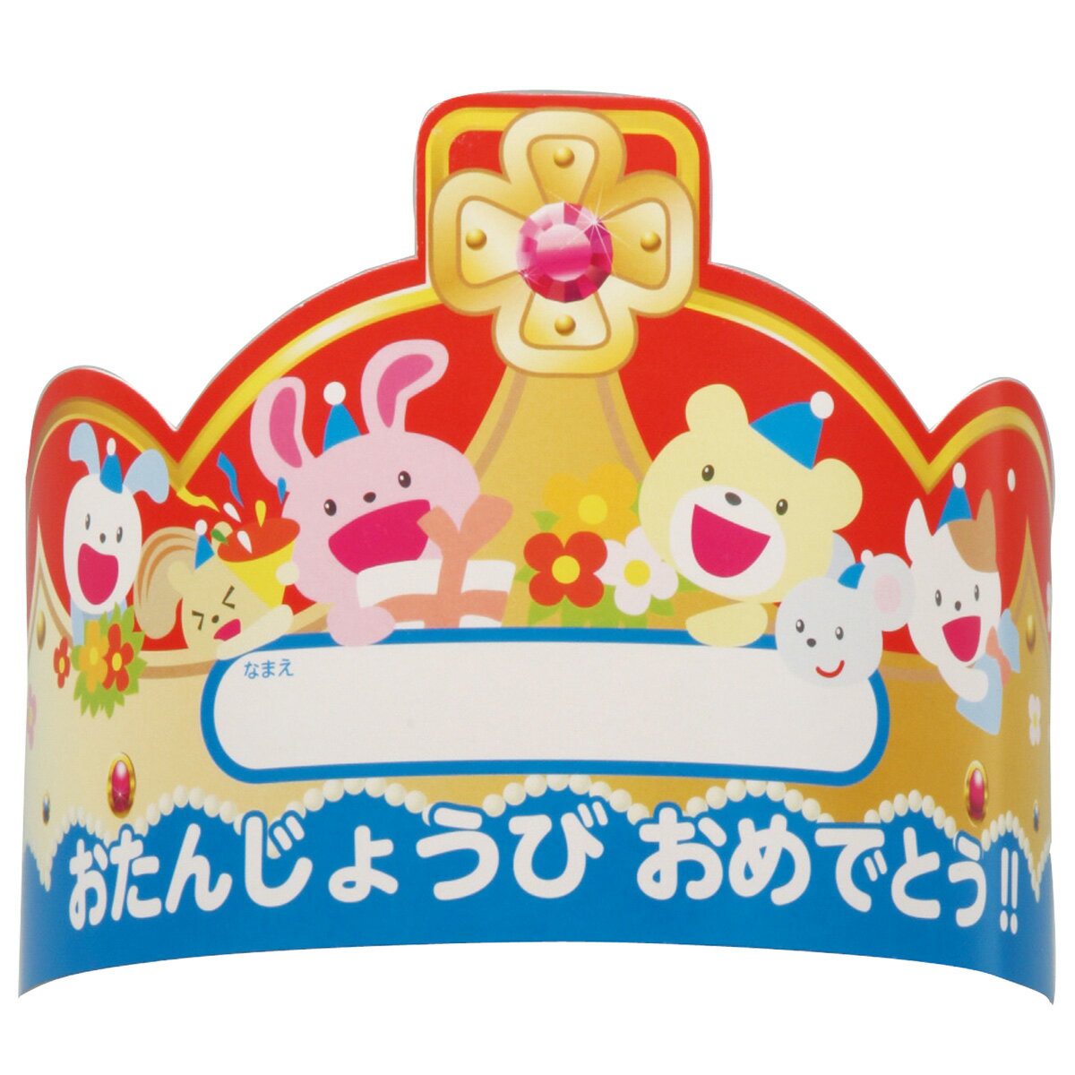 おたんじょうびかんむり 幼稚園 保育園 誕生日 誕生会のサムネイル