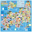 すごろく 幼児 子供 日本地図 おつかい旅行 正月 子供 幼
