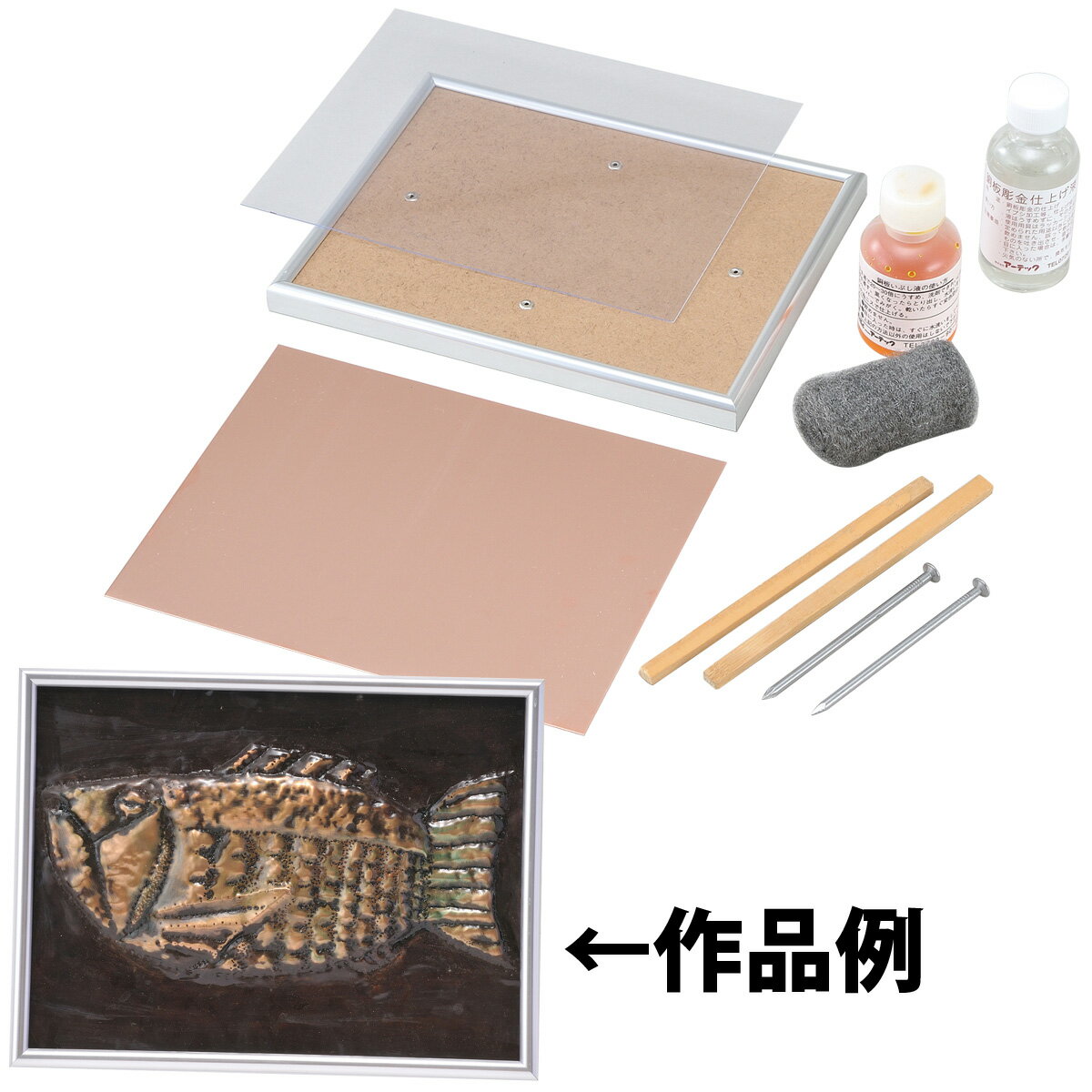 彫金用素材 [メタリックフレーム付] 銅板Bセットのサムネイル