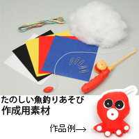 楽天市場 さかなつり たのしい魚釣りあそび 体験 科学 工作 図工 ゲーム 知育玩具 おもちゃ 室内 ルーペスタジオ 楽天市場 さかなつり たのしい魚釣りあそび 体験 科学 工作 図工 ゲーム 知育玩具 おもちゃ 室内 ルーペスタジオ