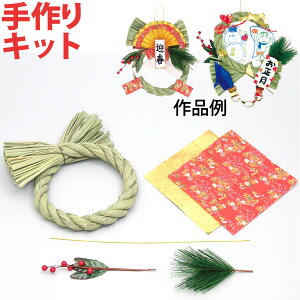 お正月飾り|手作りキットで人気のおすすめは?