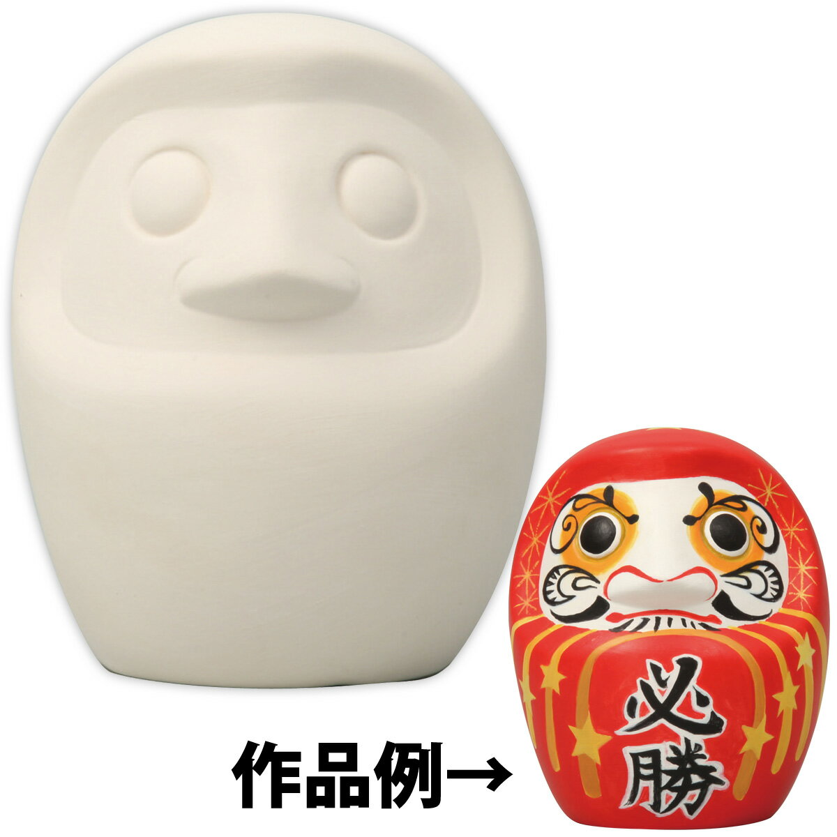 楽天市場 素焼だるま貯金箱 手作り貯金箱 自由研究 工作 キット 小学生 ダルマ 貯金箱キット 必勝 ルーペスタジオ