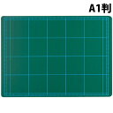 カッティングマット グリーン A1判 カッター マット DIY 工具 画材 工作 図工 美術 自由研究 学校教材