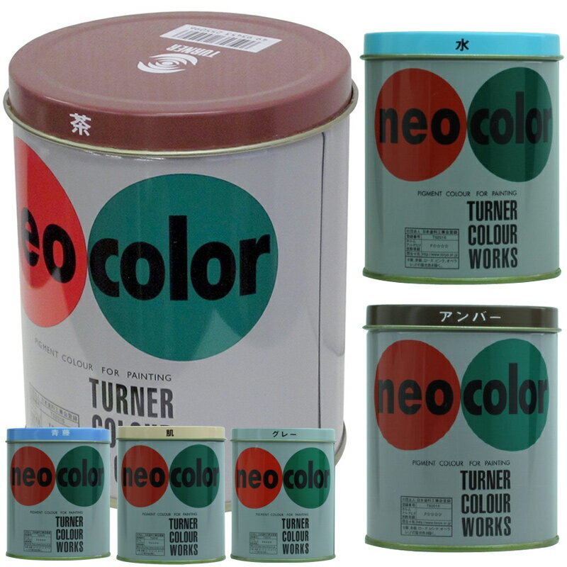 ターナー ネオカラー 600ml A色 美術 絵具 絵の具 画材 中学生 学校 教材 備品 工作 図工 イベント 体育祭 文化祭