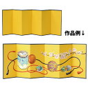 金屏風[二曲]小 屏風 びょうぶ 画材 美術 図工 工作 作品 絵 展示商品番号:ATC-07442硬質の1.5mm厚ボード使用! 本格的な屏風仕上げ!アクリルガッシュやポスターカラー、墨、ペンなどの色々な画材で描くことができる!きらびやかな金の屏風!サイズ:タテ200×ヨコ190×1.5mm白い 屏風[二曲] 飾り 雑貨 手作り キット ミニ ホワイト 小さい パーツ 展示商品番号:ATC-07444硬質の1.5mm厚ボード使用! 本格的な屏風仕上げ!アクリルガッシュやポスターカラー、墨、ペンなどの色々な画材で描くことができる!落ち着きのある白の屏風!サイズ:タテ200×ヨコ190×1.5mm白い 屏風[六曲] びょうぶ 雑貨 手作り キット ミニ ホワイト 小さい パーツ 展示商品番号:ATC-07445硬質の1.5mm厚ボード使用! 本格的な屏風仕上げ!アクリルガッシュやポスターカラー、墨、ペンなどの色々な画材で描くことができる!落ち着きのある白の屏風!サイズ:タテ200×ヨコ583×1.5mm4521718131832　ls@ATC-07443金屏風[六曲]小 屏風 びょうぶ 画材 ひな祭り 飾り 雑貨 手作り キット ミニ 雛人形用 展示013183硬質の1.5mm厚ボード使用! 本格的な屏風仕上げ!アクリルガッシュやポスターカラー、墨、ペンなどの色々な画材で描くことができる!きらびやかな金の屏風!サイズ:タテ200×ヨコ583×1.5mm硬質の1.5mm厚ボード使用! 本格的な屏風仕上げ!アクリルガッシュやポスターカラー、墨、ペンなどの色々な画材で描くことができる!きらびやかな金の屏風!&nbsp;金屏風[六曲]小 屏風 びょうぶ 画材 ひな祭り 飾り 雑貨 手作り キット ミニ 雛人形用 展示スペックサイズタテ200×ヨコ583×1.5mm一曲サイズタテ200×ヨコ95×1.5mm アーテック ※仕様及び外観は改善のため、予告なく変更することがあります。●夏休み●自由研究●工作【●こども館】推し活グッズ 手作り インテリア 風水 玄関 干支 飾り ミニチュア ディスプレイ 置物 小物