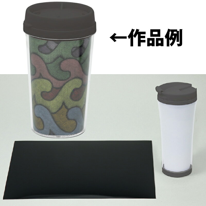 タンブラー小 手作り タンブラー 図工 工作 絵 画材 美術 学校 教材 ポリエステル製 アートガラス デザイン オリジナル 自作 プレゼント 卒業 先生商品番号:ATC-07471厚さ0.3mmの超薄型アートガラスでオリジナルタンブラーづくり付属の型紙でアートガラスを切り出し、オリジナルアートガラスタンブラーを作るセットです。中に入る作品のサイズ:約117×210mmマイ マグカップ 工作 キット お絵かき キッズ 手作り コップ プレゼント 卒業 先生 プレゼント 景品 食器 キッチン 雑貨 生活雑貨商品番号:ATC-07405好きなイラストがかける台紙付!好きな絵をかいて自分だけのマグカップをつくろう!サイズ:φ88(取手を含むと100)×100mmデザイン タンブラー 大 工作 お絵かき 手作り コップ プレゼント 景品 食器 キッチン 雑貨 生活雑貨商品番号:ATC-07406好きなイラストがかける台紙付!大容量のタンブラー!サイズ:φ85×195mm(420ml)デザイン タンブラー 小 工作 お絵かき 手作り コップ プレゼント 景品 食器 キッチン 雑貨 生活雑貨商品番号:ATC-07407好きなイラストがかける台紙付!レギュラーサイズのタンブラー!サイズ:φ70×130mm(250ml)アクリル製アートガラス メタリックフレームセット 小 図工 工作 キット 美術 画材 学校 教材 宿題 商品番号:ATC-02403アクリル製アートガラス メタリックフレームセット 小 013358 アートガラスフレーム 時計 手作り 時計 図工 工作キット 画材 美術 学校教材宿題 自由研究商品番号:ATC-07385短時間で製作できる150角の時計ですアートガラス時計セット 210×210 図工 工作 キット 美術 画材 学校 教材 宿題 工作キット商品番号:ATC-02401アートガラス時計セット 210×210 013354 アートガラス木彫額縁セット 小 図工 木製 工作 キット 小学生 美術 画材 学校 教材 宿題 商品番号:ATC-02466額巾30mm商品サイズ:アクリル製アートガラス(小 )/150×100mm4521718137179　ls@ATC-07470タンブラー 大 手作り タンブラー 図工 工作 絵 画材 美術 学校 教材 ポリエステル製 アートガラス オリジナル 自作 デザイン プレゼント 卒業 先生013717厚さ0.3mmの超薄型アートガラスでオリジナルタンブラーづくり付属の型紙でアートガラスを切り出し、オリジナルアートガラスタンブラーを作るセットです。サイズ:φ85×195mm厚さ0.3mmの超薄型アートガラスでオリジナルタンブラーづくり付属の型紙でアートガラスを切り出し、オリジナルアートガラスタンブラーを作るセットです。&nbsp;タンブラー 大 手作り タンブラー 図工 工作 絵 画材 美術 学校 教材 ポリエステル製 アートガラス オリジナル 自作 デザイン プレゼント 卒業 先生スペックサイズφ85×195mmセット内容デザインタンブラー大(φ85×195mm)×1、ポリエステル製アートガラスA4(210×297×0.3mm)×1、アートガラス型紙説明書×1中に入る作品のサイズ約250×170mm アーテック(artec) ※仕様及び外観は改善のため、予告なく変更することがあります。●夏休み●自由研究●工作【●こども館】