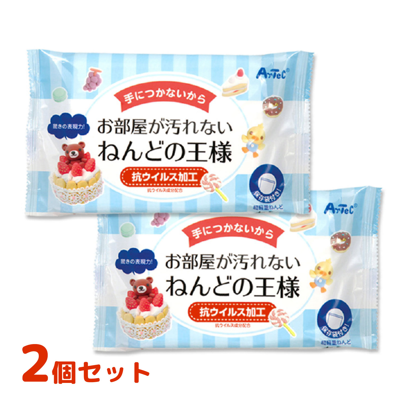 ねんどの王様 2個セット 紙粘土 かみねんど 安心 安全 工作 自由研究 小学生 子供 スイーツ