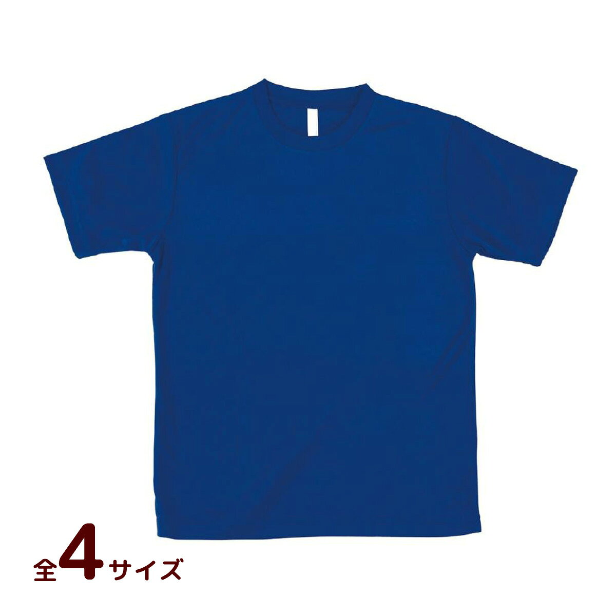 AT ドライTシャツ ブルー 150gポリ100% キッズ 小学生 中学生 Tシャツ 男の子 着替え イベント 衣装