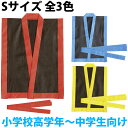 沖縄 エイサー打掛 衣装 法被 カラー不織布 ハッピ 黒 S 帯付 体育祭グッズ 運動会 子供 小学生 中学生 踊り 民謡 琉球 ダンス 発表会 学芸会 お遊戯会 エイサー よさこい ソーラン節