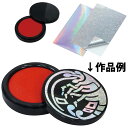 らでん調 朱肉φ70 赤 図工 美術 画材