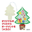 木製オーナメント クリスマスツリー お絵かき クリスマス 飾り 工作 手作り 木のおもちゃ 保育園 幼稚園 クリスマス会 子供会 おしゃれ ペイント キット 小学生