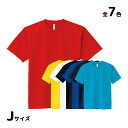 DXドライTシャツ J Tシャツ 半袖 無地 運動会 体育祭 文化祭 小学生 中学生 キッズ 子供 安い イベント