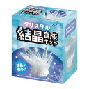 結晶 実験キット 結晶作り 小学生 低学年 子供 自由研究 夏休み 宿題 工作キット 科学 化学 室内 クリスタル結晶育成キット