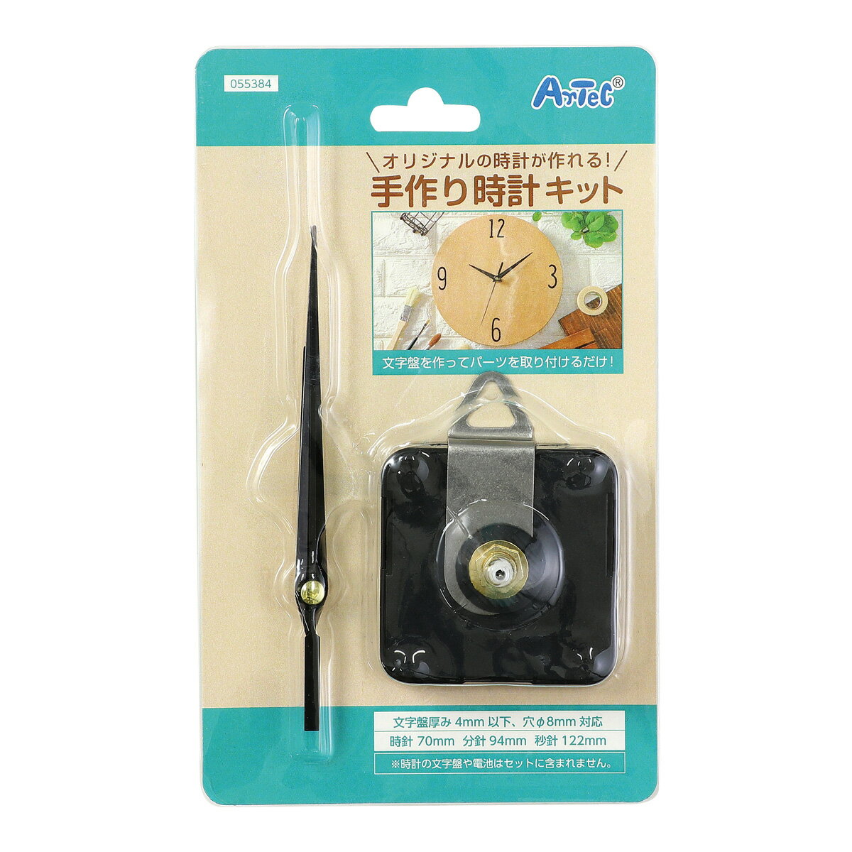 楽天市場】木工 工作 キット 時計の通販