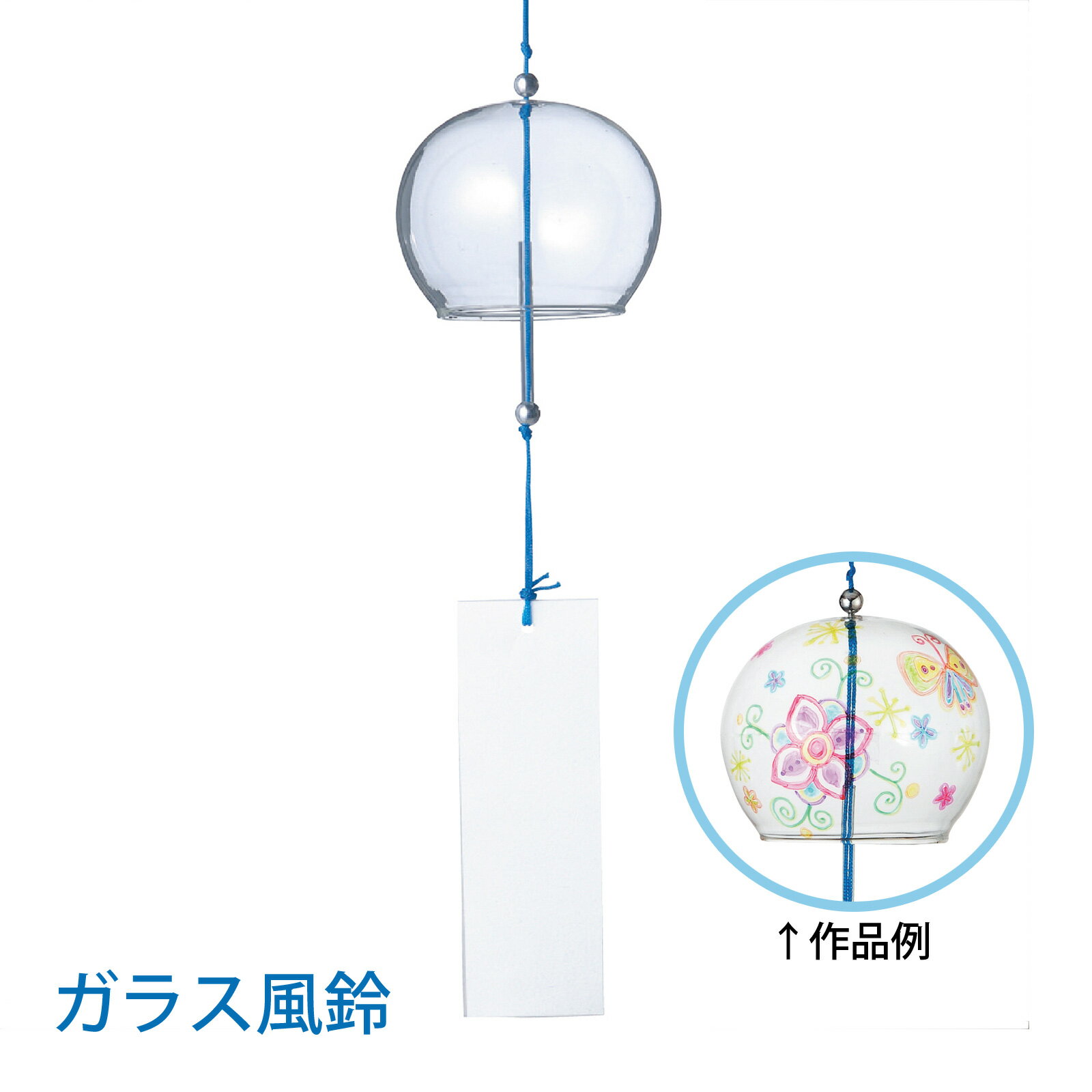 風鈴 手作りキット オシャレに ガラス 短冊 手作り かわいい ふうりん プレゼント 誕生日 工作キット 子供 自由研究 キット おしゃれに 宿題 在宅 おうち 子ども DIY