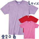 ライトウエイト Tシャツ Lサイズ 無地 半袖 メンズ イベント 体育祭 文化祭