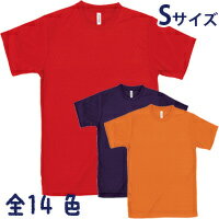 ライト ドライ Tシャツ Sサイズ 無地 半袖 運動会 イベント 衣装 子供 キッズ 幼稚園 保育園