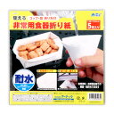 防災グッズ 非常用食器折り紙 非常時 コップ メモ 長皿 エコ 繰り返し使える 緊急避難用品