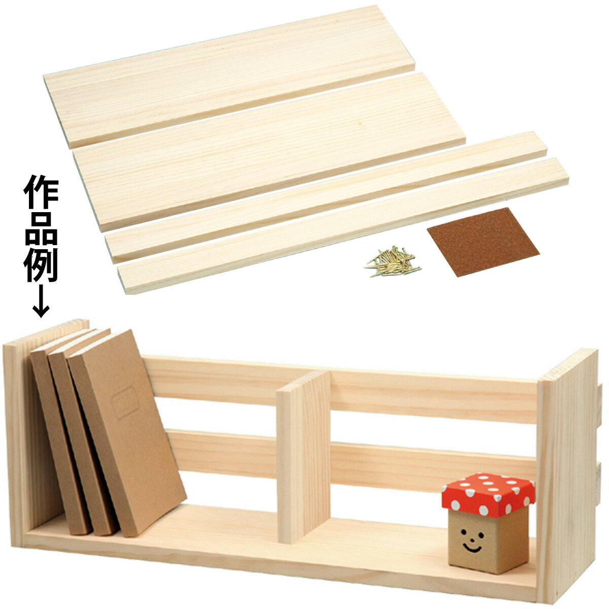 楽天市場】木工工作キット ラックの通販