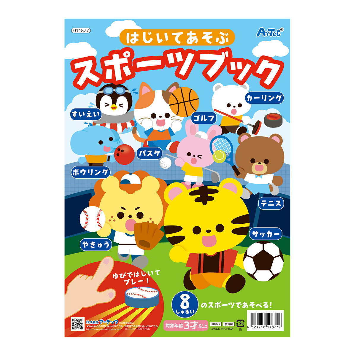 Other - 絵本 シール はじいてあそぶスポーツブック 知育玩具 おもちゃ 子供 キッズ 幼稚園 保育園 室内 遊び