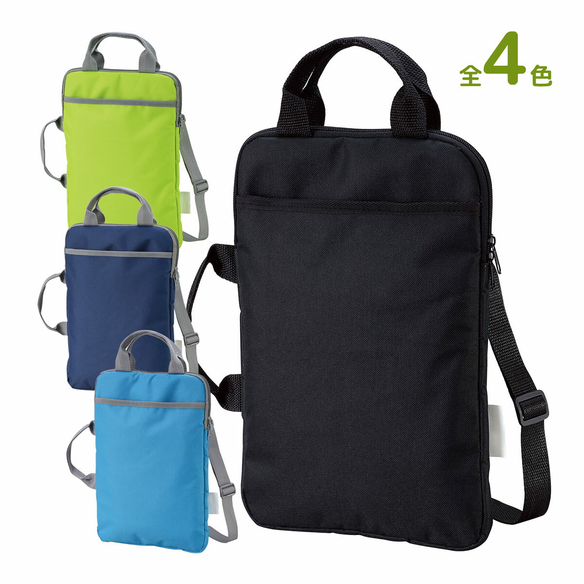 PCタブレット用クッションバッグ ノートパソコン 保護 バッグ 持ち歩き かばん ケース 収納 小学生 中学生 大学生 通学 ショルダー