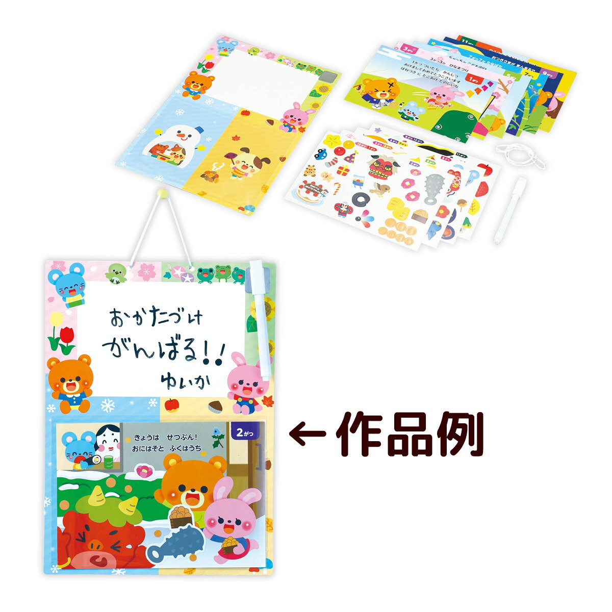 絵本 シール おもちゃ 知育玩具 幼児 子供 きせつをまなぼう ホワイトボード メッセージ 幼稚園 保育園 室内 遊び クリスマス プレゼント