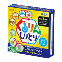 しりとり パズル 絵合わせ おもちゃ 知育玩具 幼児 子供 ぐるりんしりとり 幼稚園 保育園 室内 遊び クリスマス プレゼント
