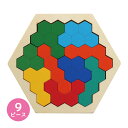 パズル 形合わせ おもちゃ 知育玩具 幼児 子供 木製ヘキサゴンパズル 幼稚園 保育園 室内 遊び クリスマス プレゼント