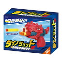 スポンジ銃 鉄砲 おもちゃ 男の子 知育玩具 子供 キッズ 幼児 ダイノショット 恐竜 3歳 かっこいい 幼稚園 保育園 室内 遊び 祭り 景品